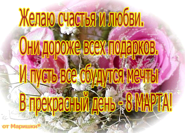 http://jpg-lyubov.ru/_ph/274/2/504160464.gif