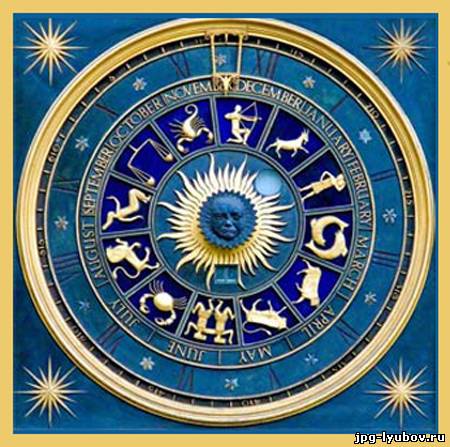 красивые Открытки С днём астрологии