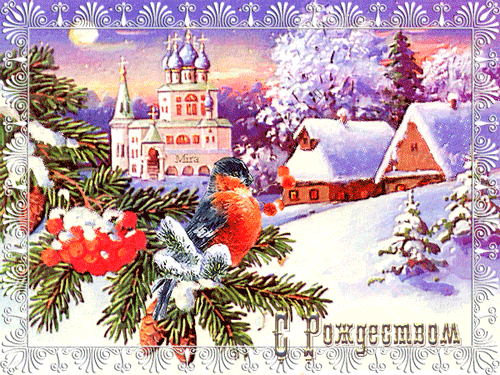 красивые Анимационные открытки Рождество